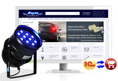 JFauto, интернет-магазин светодиодного оборудования, Москва
