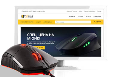 JetGear, интернет-магазин по продаже оборудования для профессиональных игроков, Москва