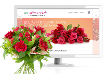 Алая роза, сайт-каталог салона цветов, Стерлитамак